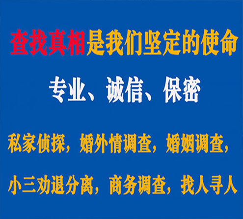 关于旬阳情探调查事务所